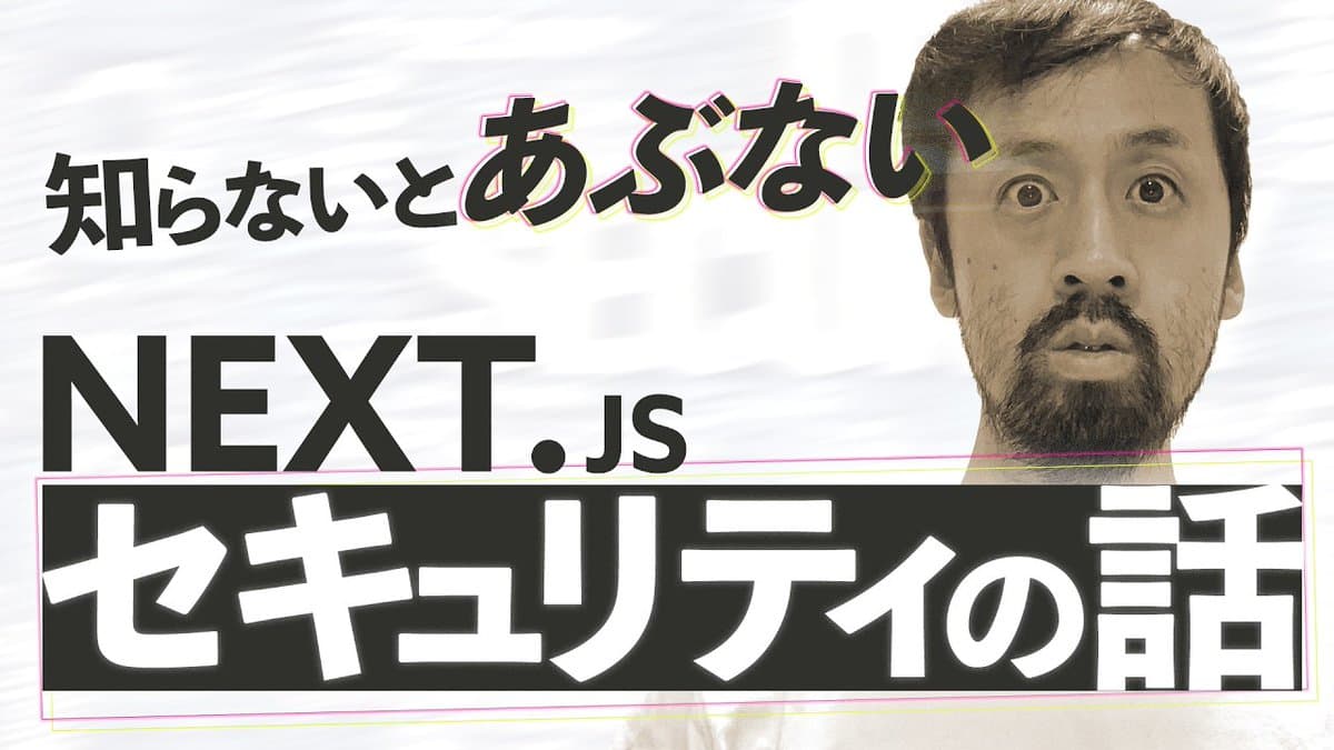 この動画びっくりするくらい有益